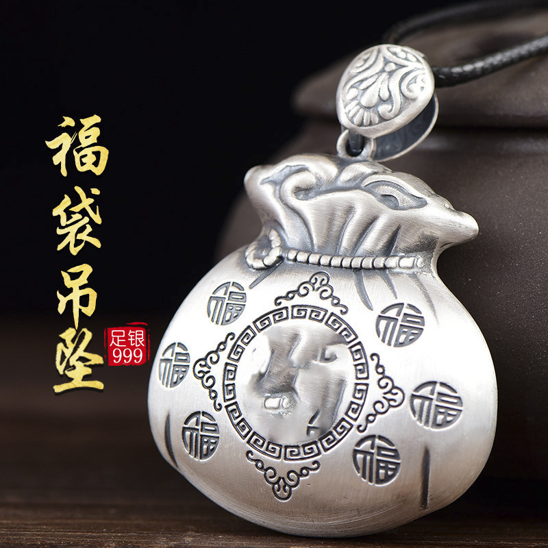 纯银999进财福袋吊坠男士复古钱