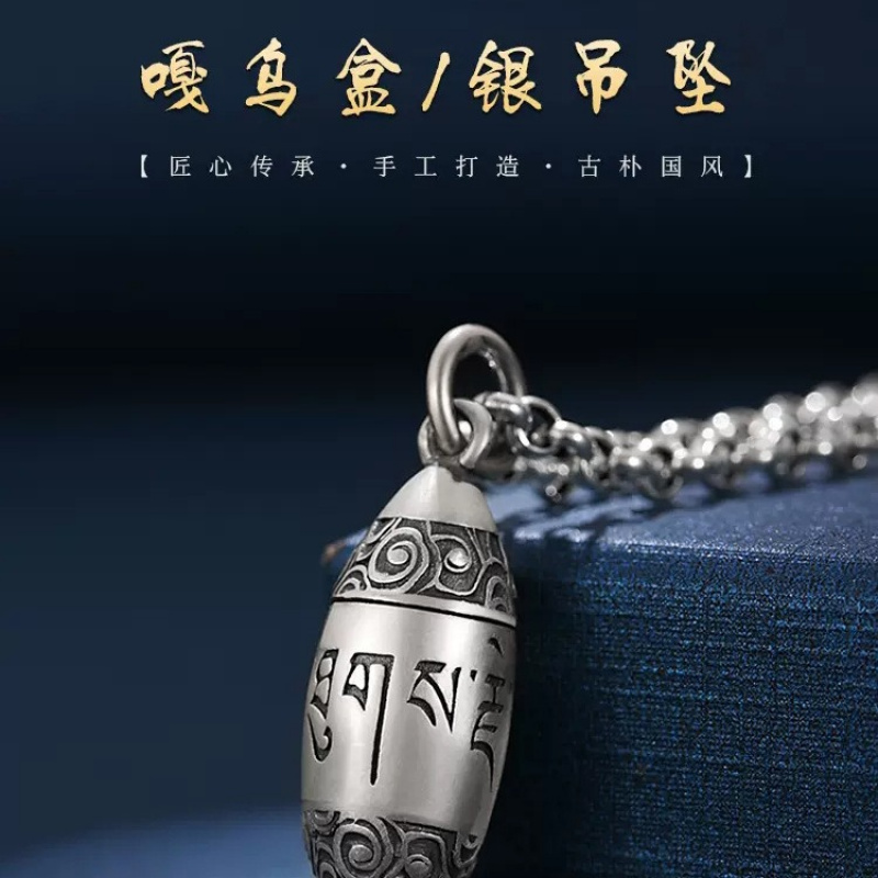 99纯银嘎乌盒吊坠男女士款空心可