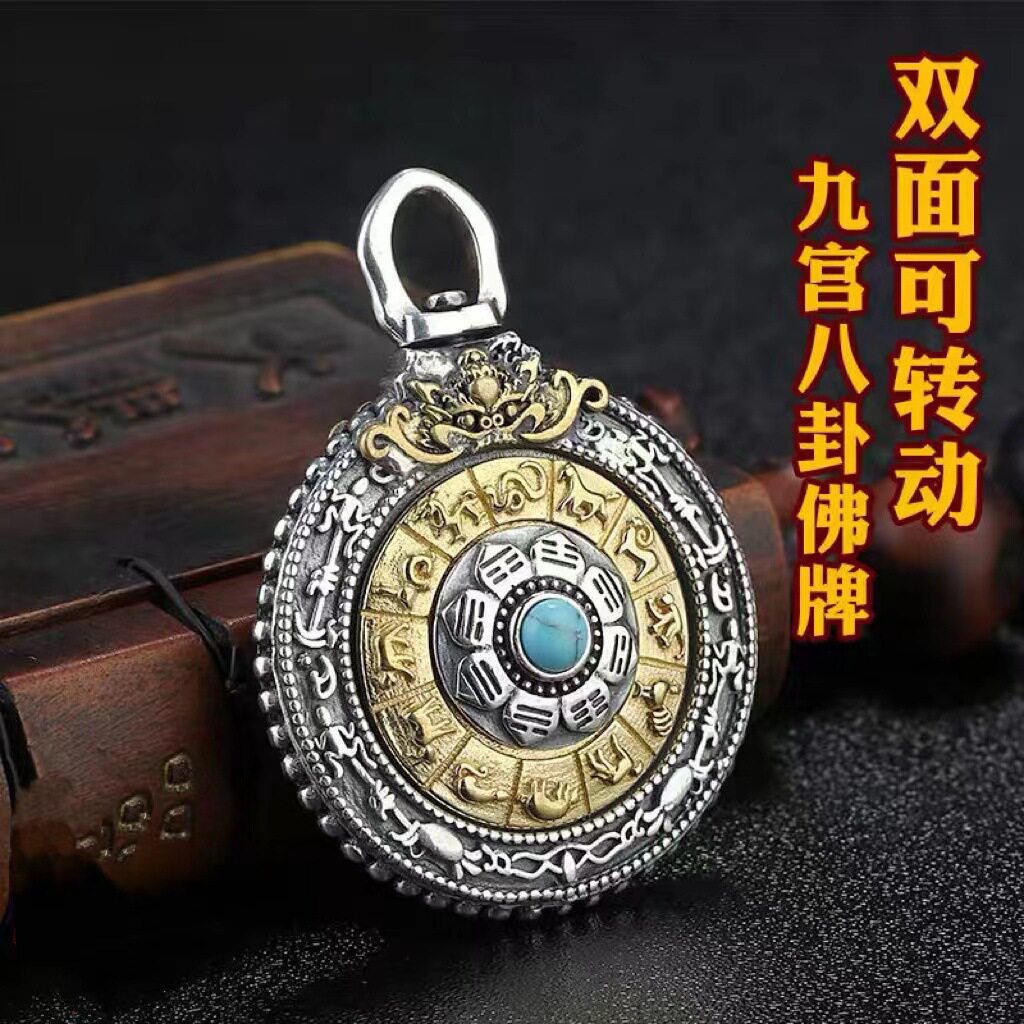 新款复古十二生肖九宫八卦男士项