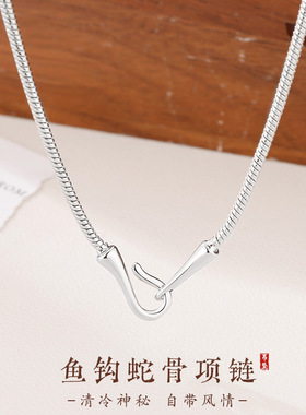 新款钩子蛇骨链质感简约高级感小