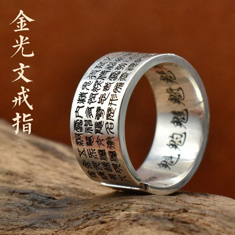 纯银手工99足银金光zhou戒指北斗