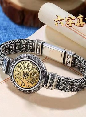 新款复古六字真言男女士手链个性