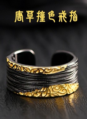 新款唐草纹戒指男女复古小众设计