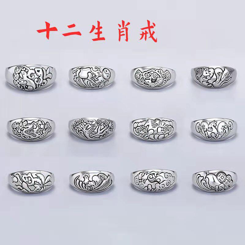 新款十二生肖戒指复古做旧男女百