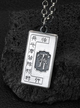 临兵斗者皆阵列前行九字真言北斗