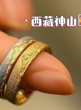 「万物起源」日照金山设计情侣戒