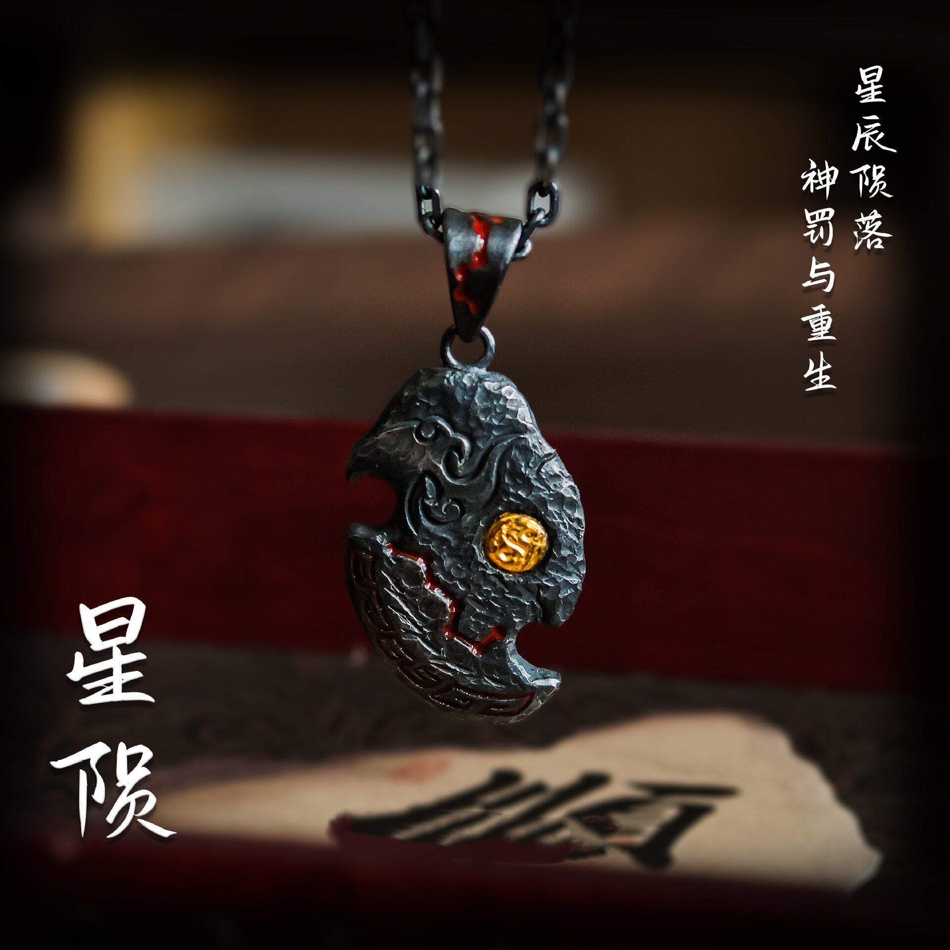 新款星陨战斧吊坠手工吊坠做旧时