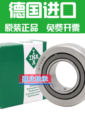 德国INA进口分离式组合滚针轴承STO 6 8 10 12 15 17 20 25 30 TV