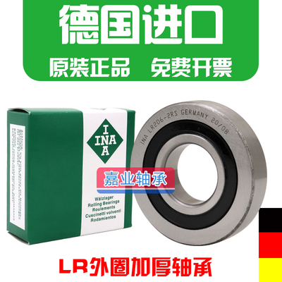 德国进口INA轴承LR 5000 5001 5002 5003 5004-2RS 2RSR NPPU HLW