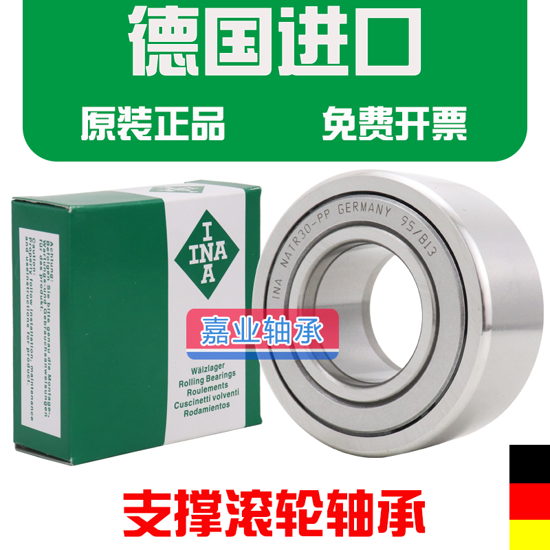 德国进口INA轴承NATV 5 6 8 10 12 15 17 20 25 30 35 40 45-PP-A