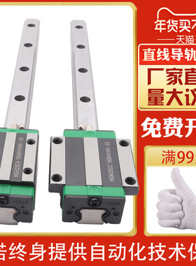 国产上银直线导轨滑块滑轨线轨HGH HGW HG15 20 25 30 35 45CA/CC