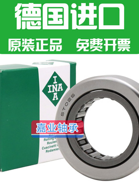 德国INA进口分离式组合滚针轴承RSTO 5 6 8 10 12 15 17 20 25 TV