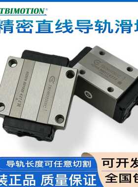 台湾TBI直线导轨滑块H15 H20 H25 H30 H35 H45 VN VL FN FL VE FE