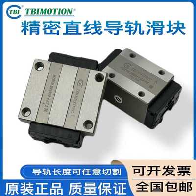 台湾TBI直线导轨滑块H15