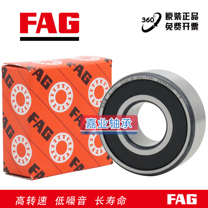 德国进口FAG轴承3312 3313 3314 3315 3316 3317B 2Z 2RSR TVH C3