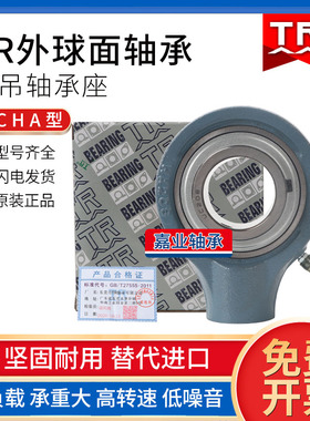 东莞TR i外球面轴承UCHA204 205 206 207 208 209 210 211 HA212