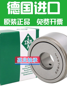 进口INA分离滚针轴承NAST6 8 10 12 15 17 20 25 30 35 40 50ZZ45