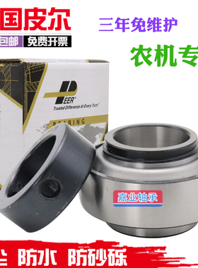 进口免维护pier皮尔轴承HC/UEL204 205 206 207 208 209 210 310