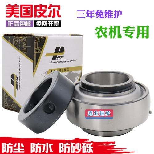 进口皮尔农机免维护轴承正品批发