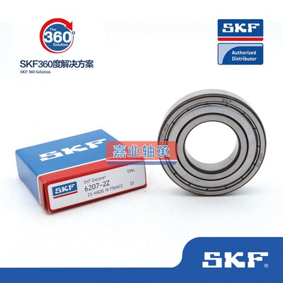skf进口6206-2z高速轴承
