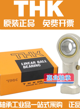 进口THK杆端5关节6轴承SIL8PHS10L12/14/16/18/20/22/25鱼眼28T/K