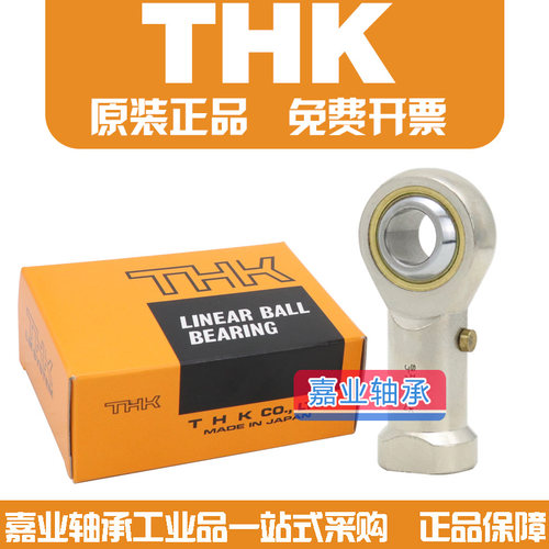 进口THK鱼眼杆端5关节6轴承SI8PHS10/12/14/16/18/20/25/28/30T/K