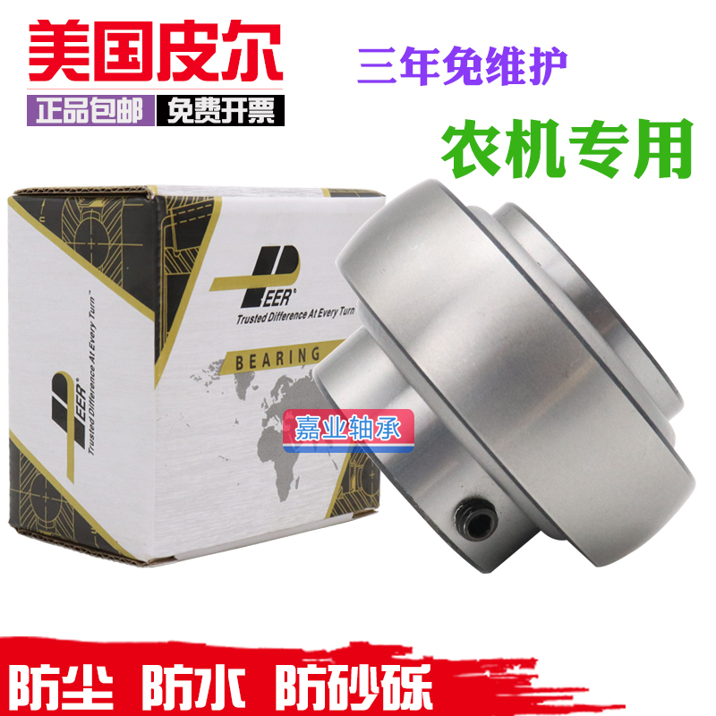 农机免维护皮尔轴承正品批发
