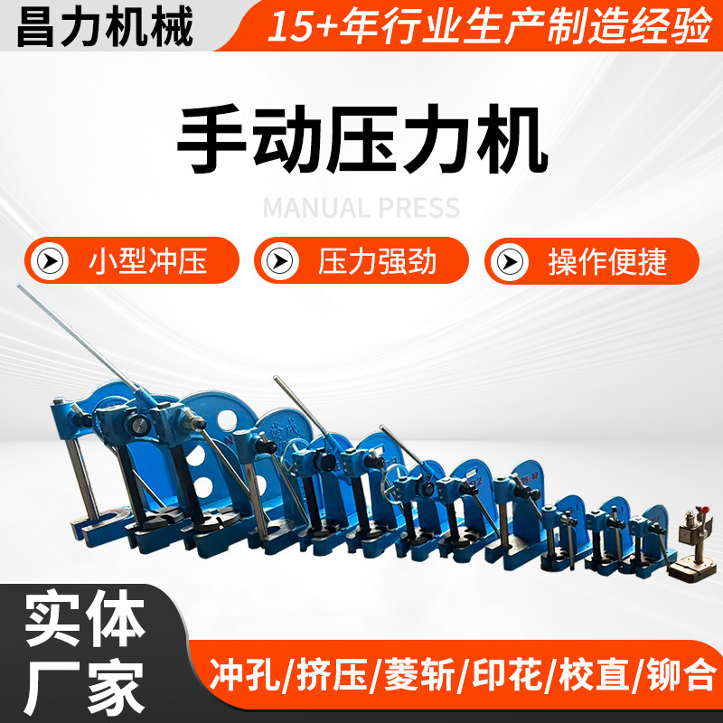 手动压力机精密圆柱大压力方齿冲压机装配压装轴承压力厂家供应图片