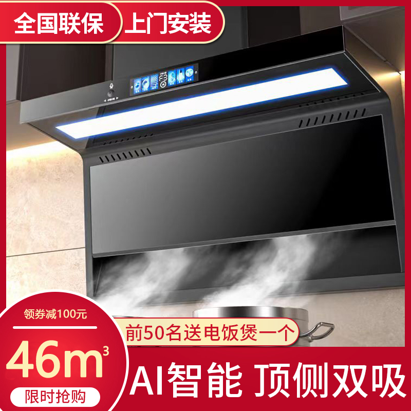 欧派泉油烟机家用厨房顶侧吸抽油烟机大吸力7字型自动清洗吸烟机
