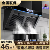 美狮好太太双电机抽油烟机家用厨房油烟机大吸力侧吸吸油烟机套餐