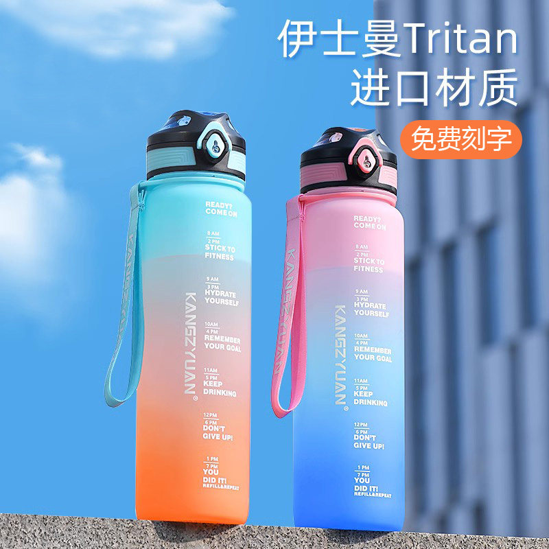 日本儿童水杯tritan大容量运动水壶男女健身耐高温夏季学生