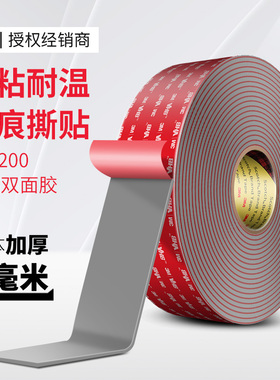 3mGPL200正品vhb强力无痕双面胶高粘度汽车专用加厚墙面上耐高温泡沫海绵行车记录仪etc魔术贴手机支架胶布