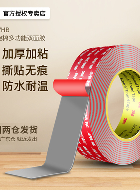 3M4991VHB灰色强力泡棉双面胶带 汽车用无痕胶带 丙烯酸加厚胶贴