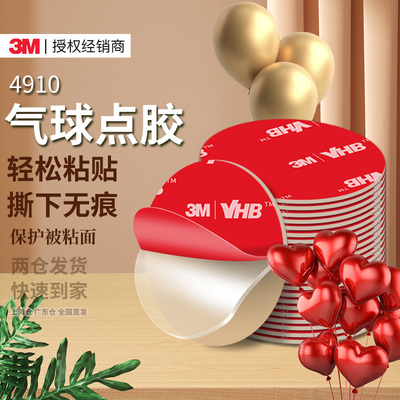 3m世界五百强纳米无痕双面胶带