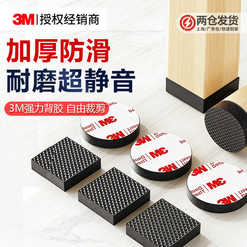 3M强力背胶静音降噪贴耐磨保护