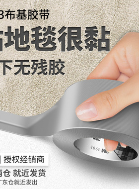 3m布基胶带强力高粘度胶布纯色防水密封3903单面胶无痕白黑银红色黄色地毯专用封窗胶带防风胶带大力警示胶带