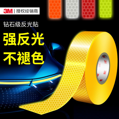 3mpvc钻石级反光贴品牌品质