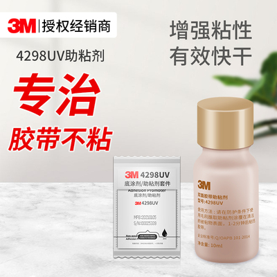 专治各种胶带不粘助力胶带粘贴