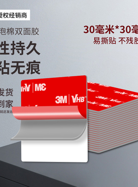 3M4991强力高粘度双面胶耐低温防水防潮泡棉无痕小摆件专用30*30mm支架固定粘胶初高中易手撕灰色办公文具