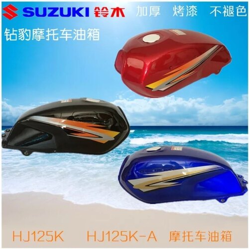 钻豹摩托车HJ125K-2油箱银豹HJ125-A/7A燃油箱银豹邮箱汽油箱配件