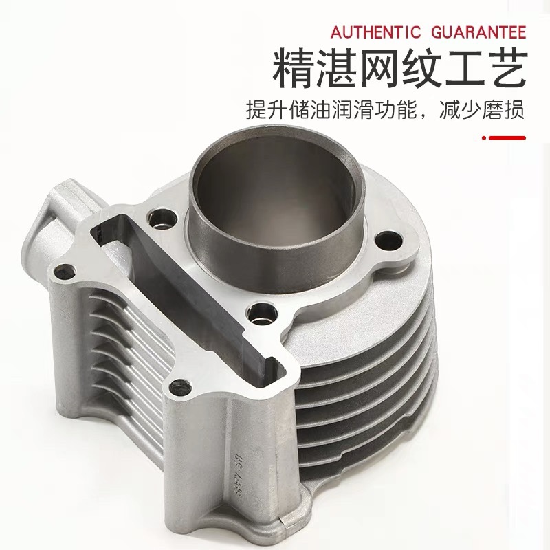 女士踏板摩托车福喜鬼火豪迈光阳助力GY6 80125改装150套缸气缸体