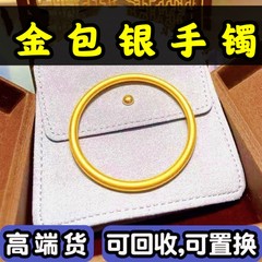 金包银手镯古法传承仿真黄金手镯999实心镯子不掉色24K金素圈首饰