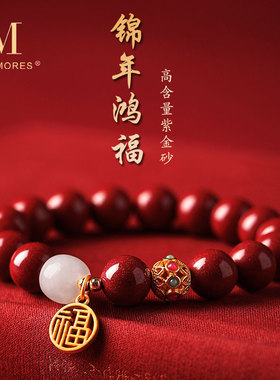 鸿福【高品】收藏级朱砂手串女款