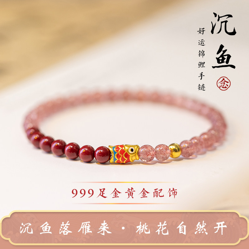 草莓晶【收藏级】朱砂手串女款