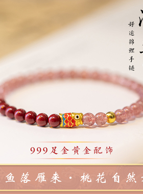 草莓晶【收藏级】朱砂手串女款