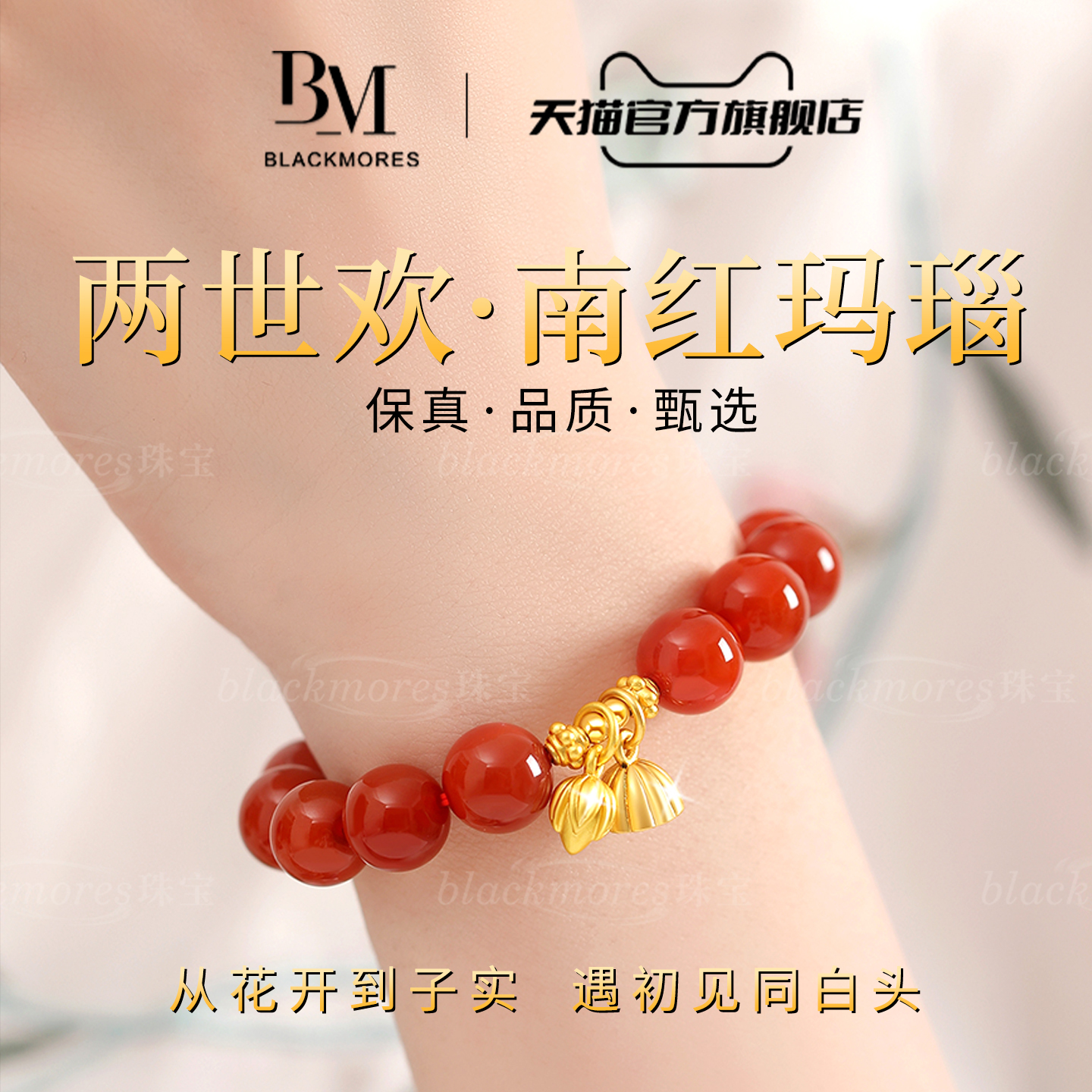 天然南红玛瑙手串保真女