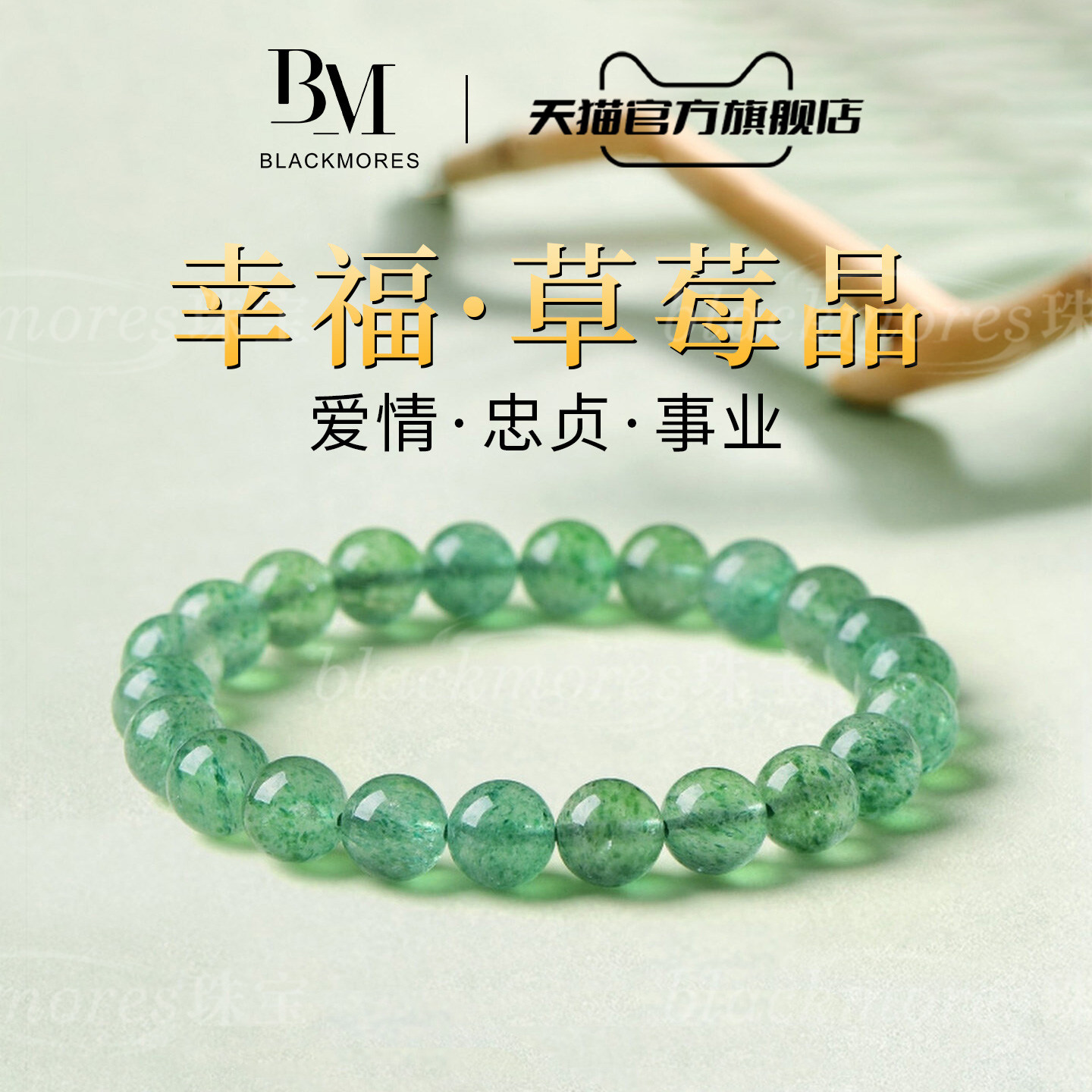 绿草莓晶手链女男透体绿色水晶手串女款桃花冰种三圈星光满籽多圈