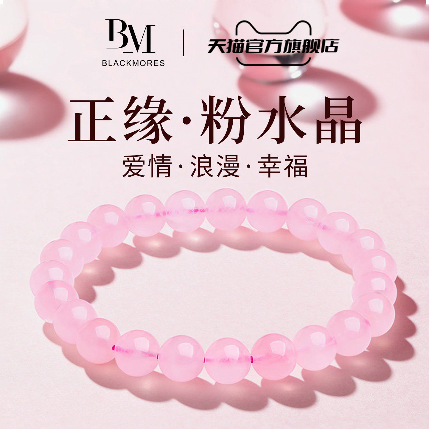 天然粉水晶高冰马达加斯加粉晶手链女招桃花浪漫生日礼物