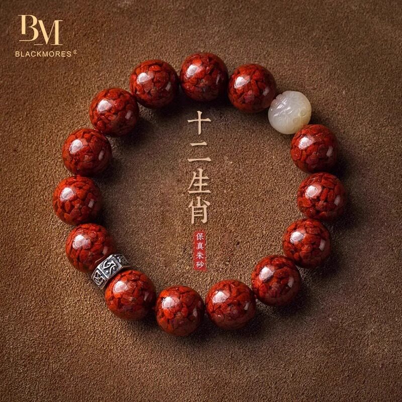 玉生肖【收藏级】晶体砂朱砂手串