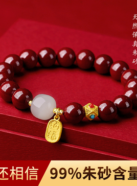 招财纳福【收藏级】朱砂手串女款